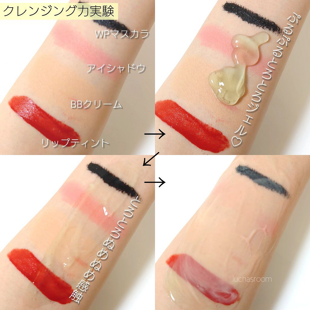 薬用ディープクレンジング/サンタマルシェ/クレンジングジェルを使ったクチコミ（2枚目）