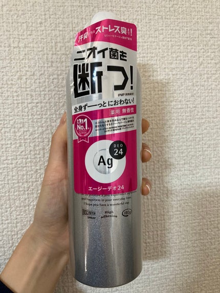 パウダースプレー (無香性)/エージーデオ24/デオドラント・制汗剤を使ったクチコミ(1枚目)