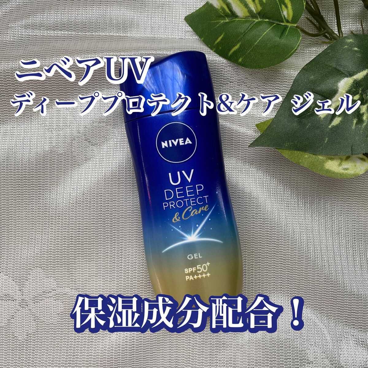 ニベアUV ディープ プロテクト＆ケア ジェル/ニベア/日焼け止めジェルを使ったクチコミ（1枚目）