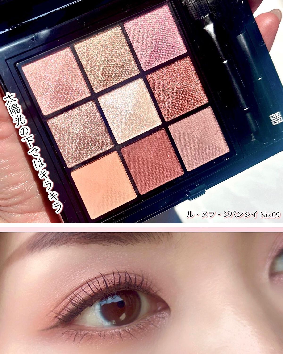 新色レビュー】ル・ヌフ・ジバンシイ｜GIVENCHYの口コミ