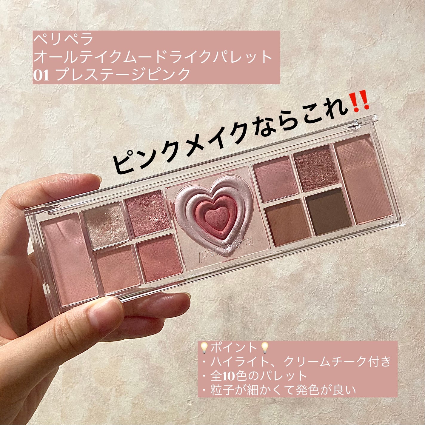 オールテイクムードライクパレット/PERIPERA/アイシャドウパレットを使ったクチコミ(1枚目)