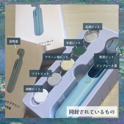 電動ネイルマシン/NiZmir/ネイル用品を使ったクチコミ(2枚目)