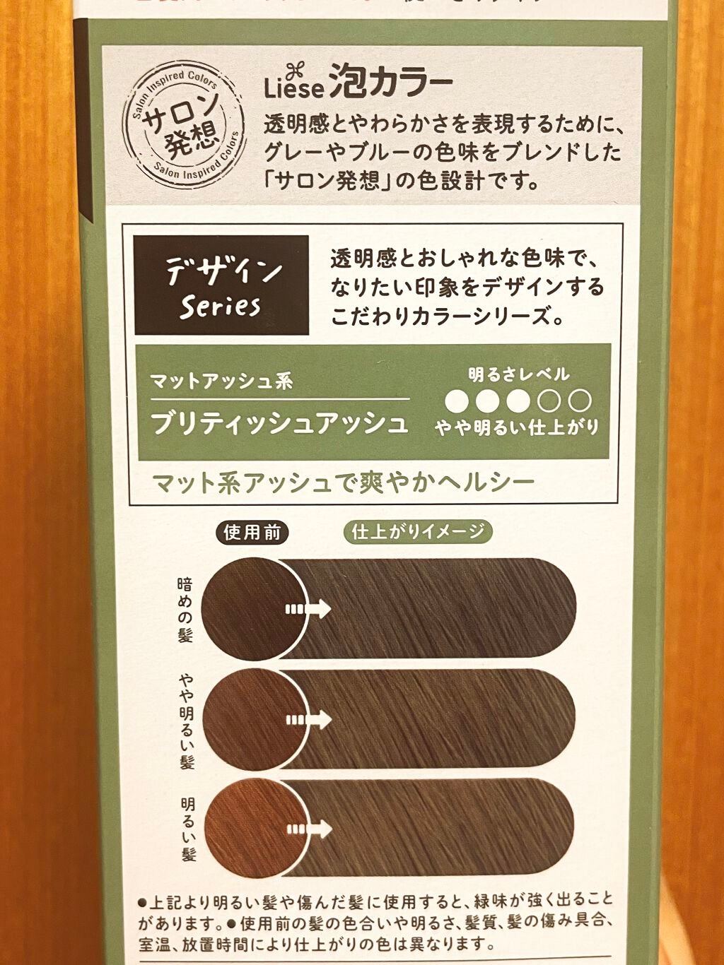 泡カラー/リーゼ/ヘアカラーを使ったクチコミ(4枚目)