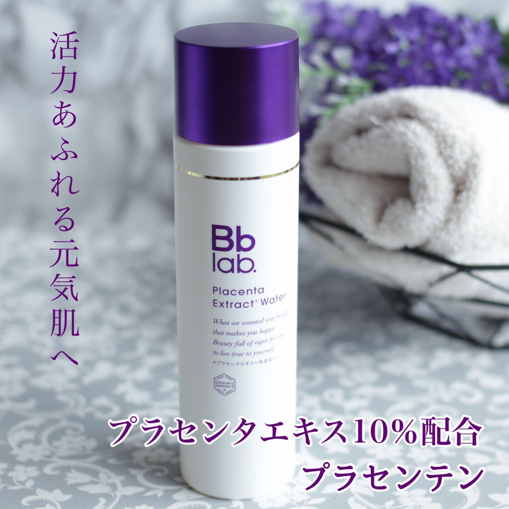 プラセンテン/Bb lab./化粧水を使ったクチコミ(1枚目)