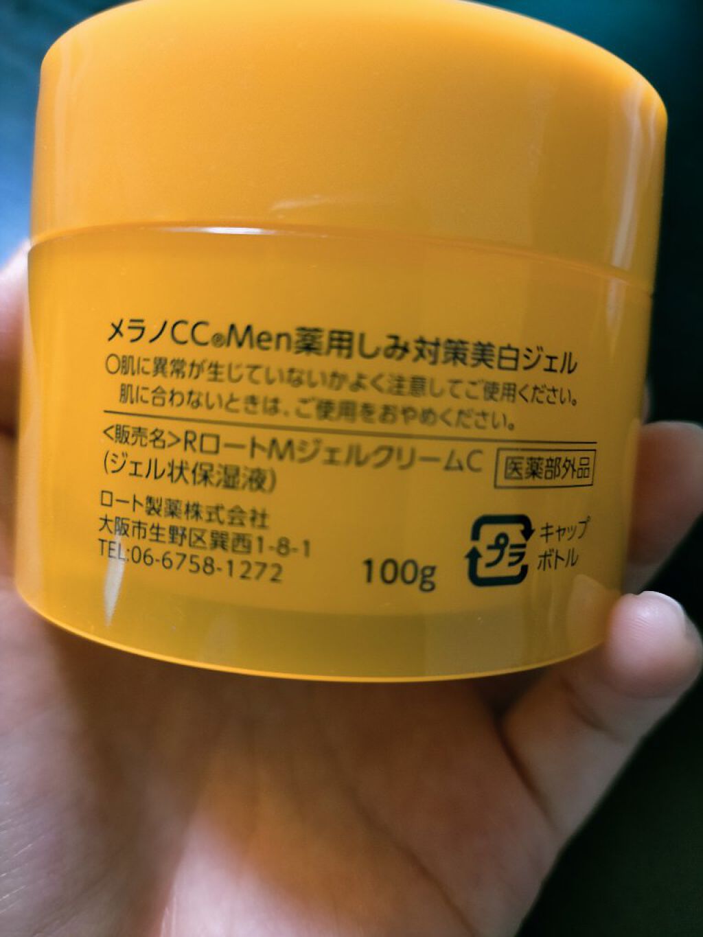 新品】 薬用 医薬部外品 しみ対策美白ジェル Men 100g ロート製薬 メラノCC