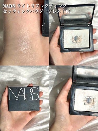 ライトリフレクティングセッティングパウダー　プレスト　N/NARS/プレストパウダーを使ったクチコミ（3枚目）