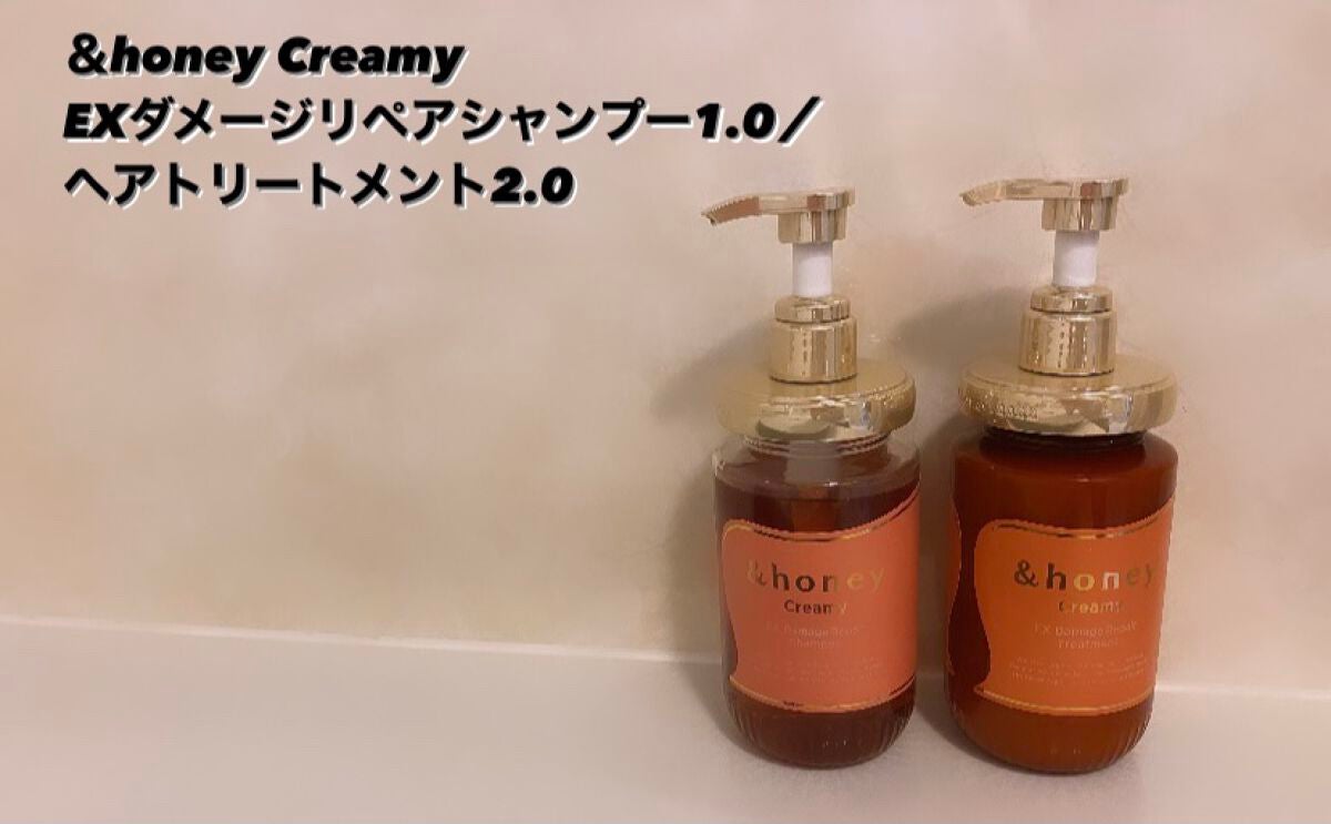 Creamy EXダメージリペアシャンプー1.0/ヘアトリートメント2.0/&honey/市販シャンプーを使ったクチコミ(1枚目)
