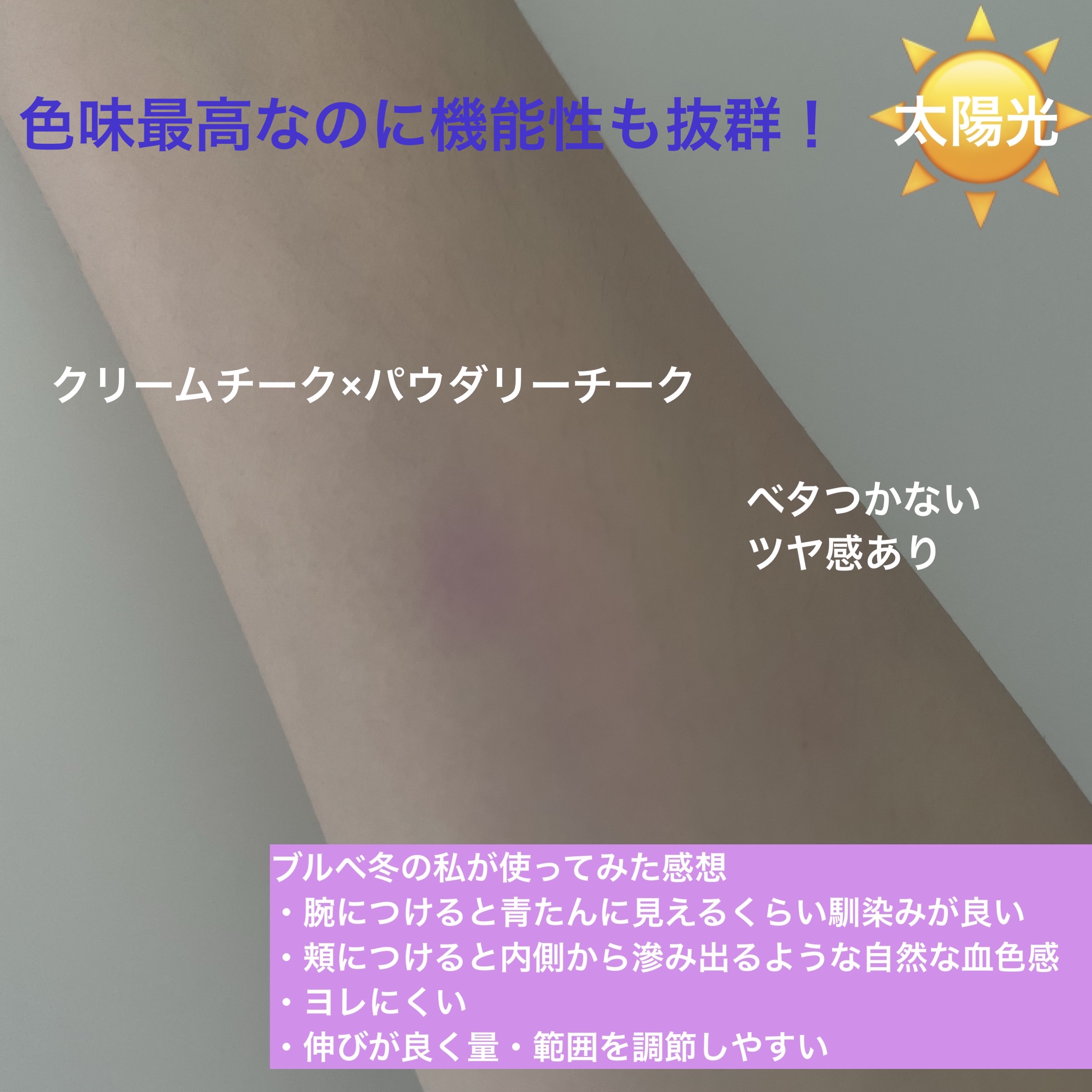 ケイト トランスフォームチーク/KATE/ジェル・クリームチークを使ったクチコミ（2枚目）