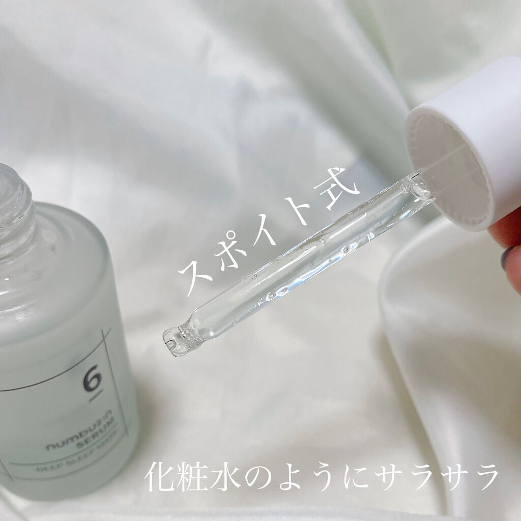 6番 爆睡マスクパックセラム/numbuzin/美容液を使ったクチコミ(2枚目)
