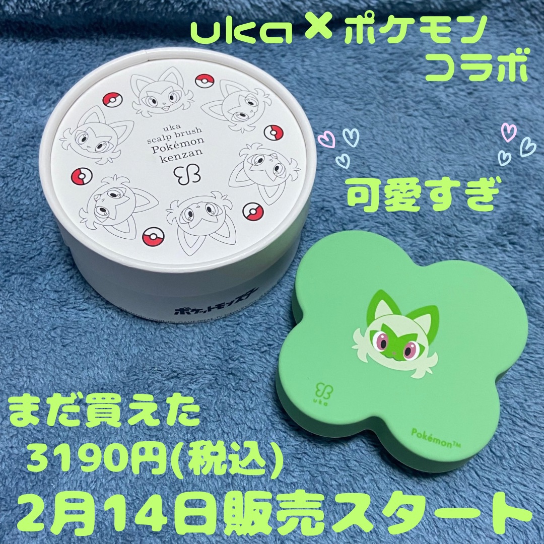 uka scalp brush kenzan/uka/スカルプブラシを使ったクチコミ（1枚目）