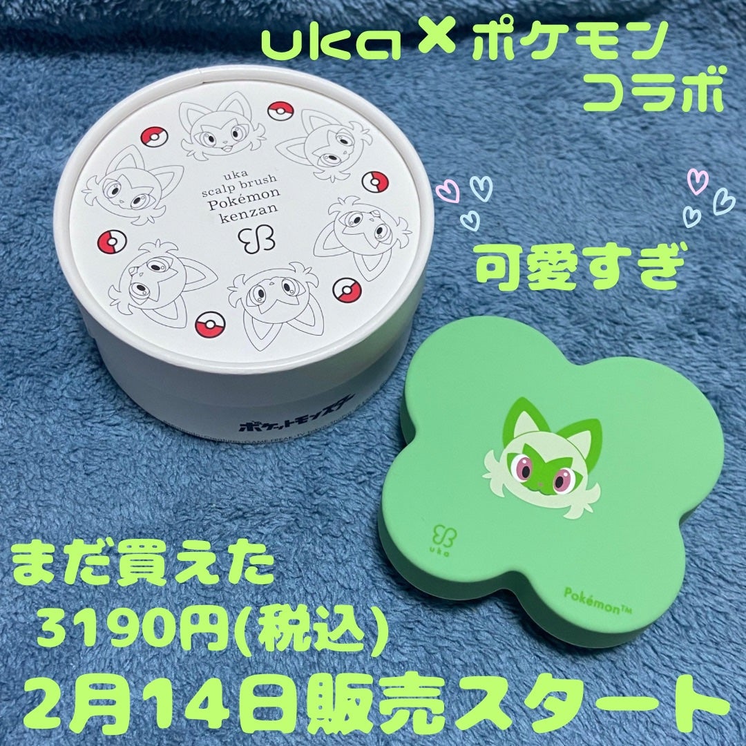 uka scalp brush kenzan/uka/スカルプブラシを使ったクチコミ(1枚目)