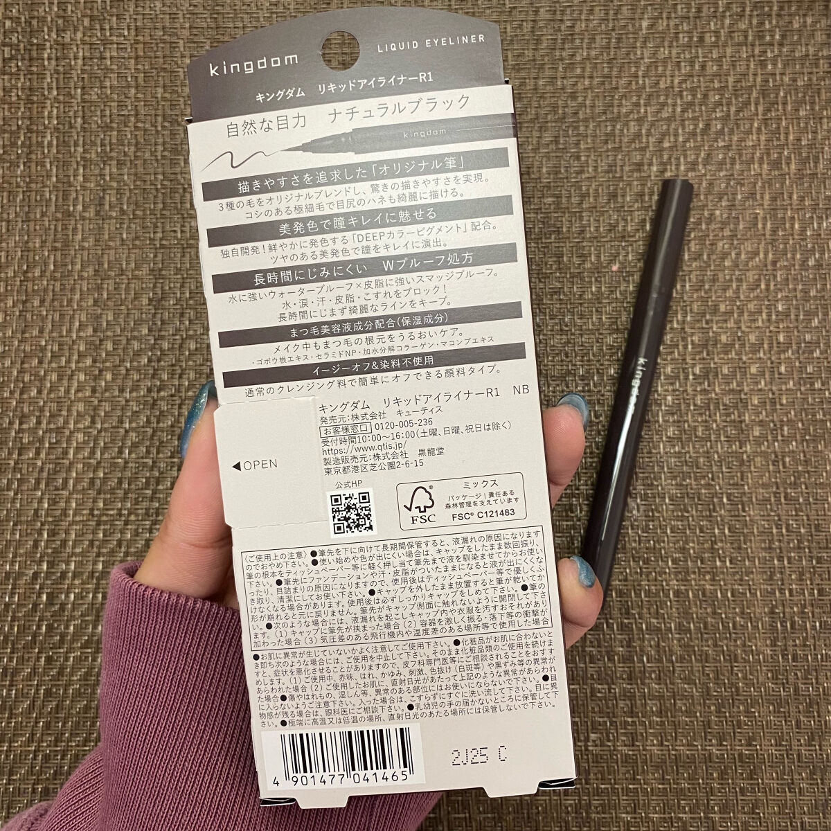 キングダム リキッドアイライナーR1 ナチュラルブラック/キングダム/リキッドアイライナーを使ったクチコミ（2枚目）