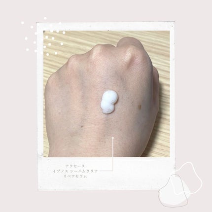 イプノス シーバムクリア リペアセラム/ACSEINE/美容液を使ったクチコミ(3枚目)