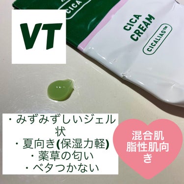 VT CICA クリームのクチコミ「今回は、VTとDr.jartのシカクリームを持っていたので比較をしてみたいと思います👏👏💖

.....」（3枚目）