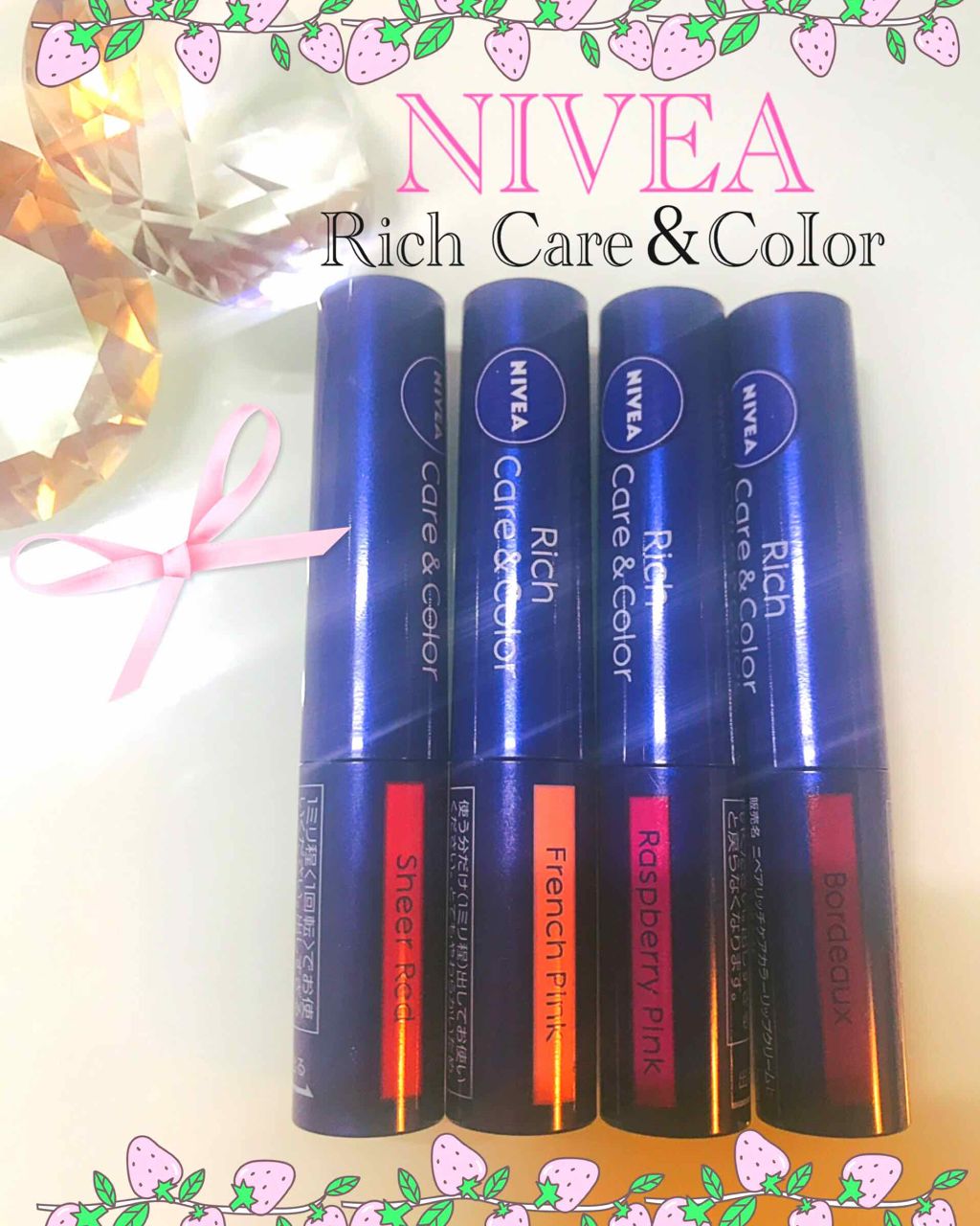 ニベア リッチケア＆カラーリップ/ニベア/リップクリームを使ったクチコミ（1枚目）