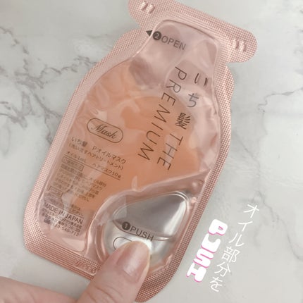 いち髪 THE PREMIUM Wケアブースター美容オイルマスク/いち髪/ヘアマスク・ヘアパックを使ったクチコミ(2枚目)