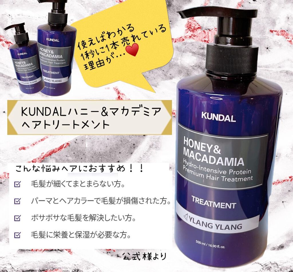 ネイチャーシャンプー/KUNDAL/市販シャンプーを使ったクチコミ(4枚目)