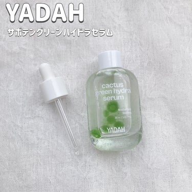 カクタスグリーンハイドラセラム/YADAH/美容液を使ったクチコミ（6枚目）