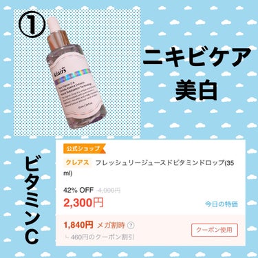 フレッシュリージュースドビタミンドロップ(35ml)/Klairs/美容液を使ったクチコミ（3枚目）