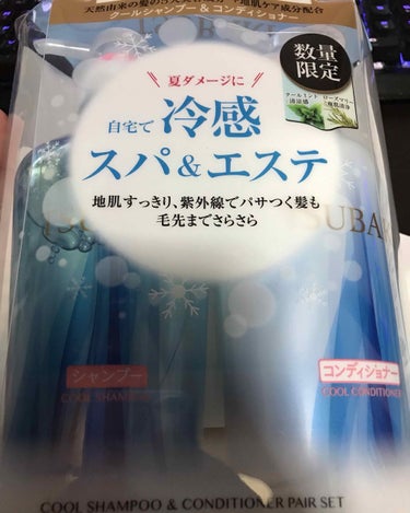 今日の購入品
暑い季節になってきたので、クールシャンプーに目を引かれてしまいました