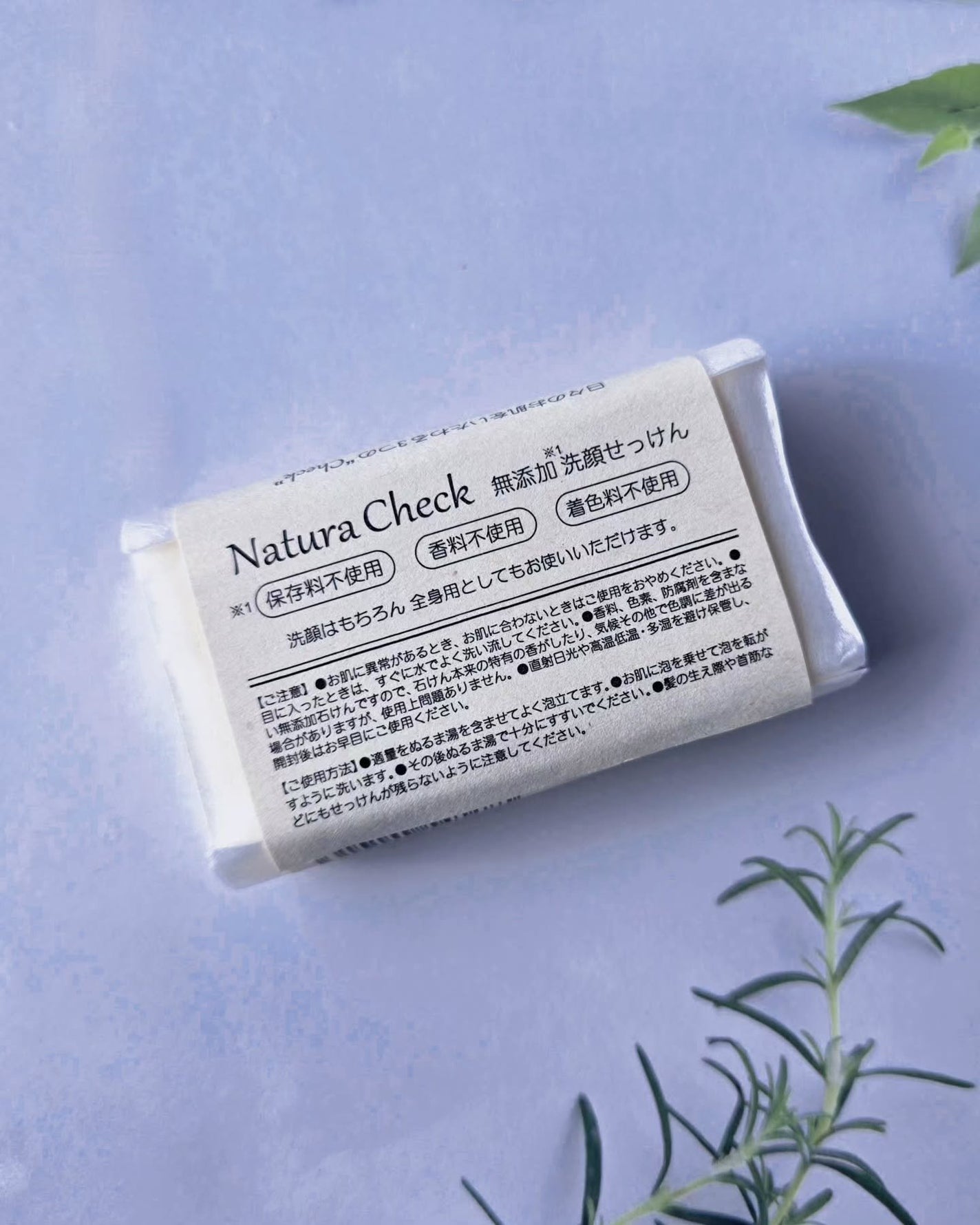 無添加洗顔せっけん/Natura Check/洗顔石鹸を使ったクチコミ(2枚目)
