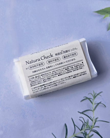 無添加洗顔せっけん/Natura Check/洗顔石鹸を使ったクチコミ(2枚目)