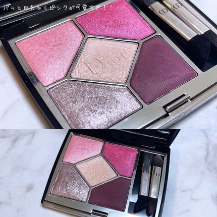 【旧】サンク クルール クチュール/Dior/アイシャドウパレットを使ったクチコミ(4枚目)