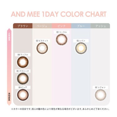 AND MEE 1day/AngelColor/ワンデー（１DAY）カラコンを使ったクチコミ（5枚目）