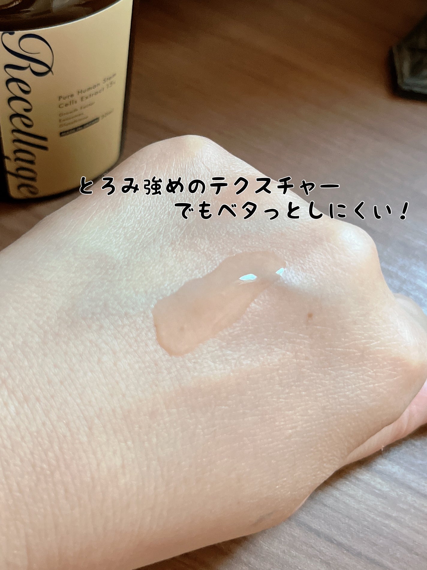 リセラージュ 美容液 /Recellage/美容液を使ったクチコミ(3枚目)