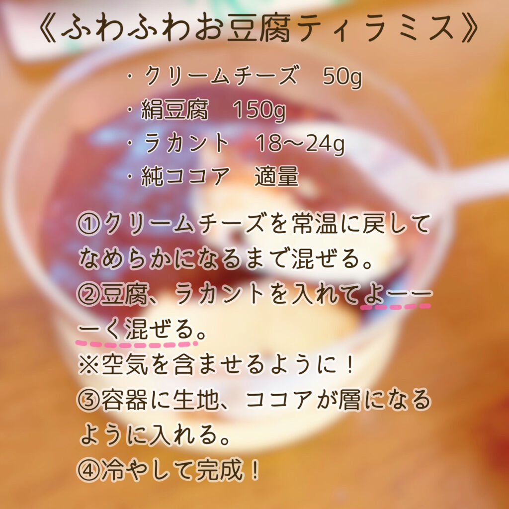 ラカントS/サラヤ/低糖質食品を使ったクチコミ（3枚目）