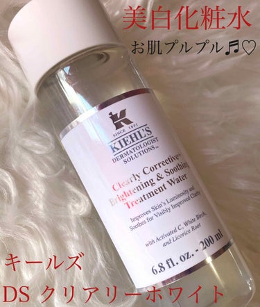 キールズ DS クリアリーホワイト トリートメント トナー/Kiehl's/化粧水を使ったクチコミ（1枚目）