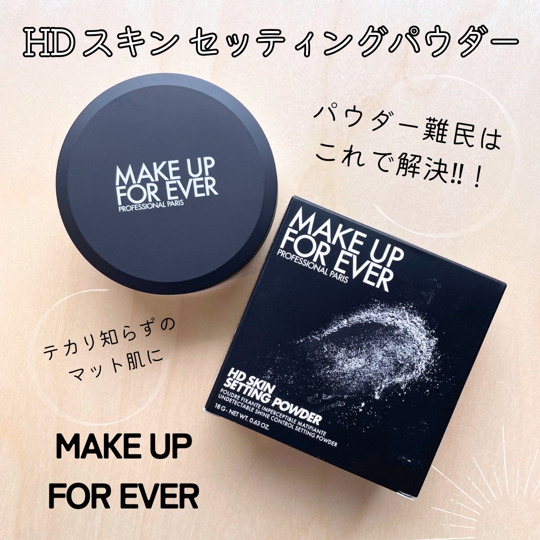 HD スキン セッティングパウダー 0.3 /MAKE UP FOR EVER/ルースパウダーを使ったクチコミ（1枚目）
