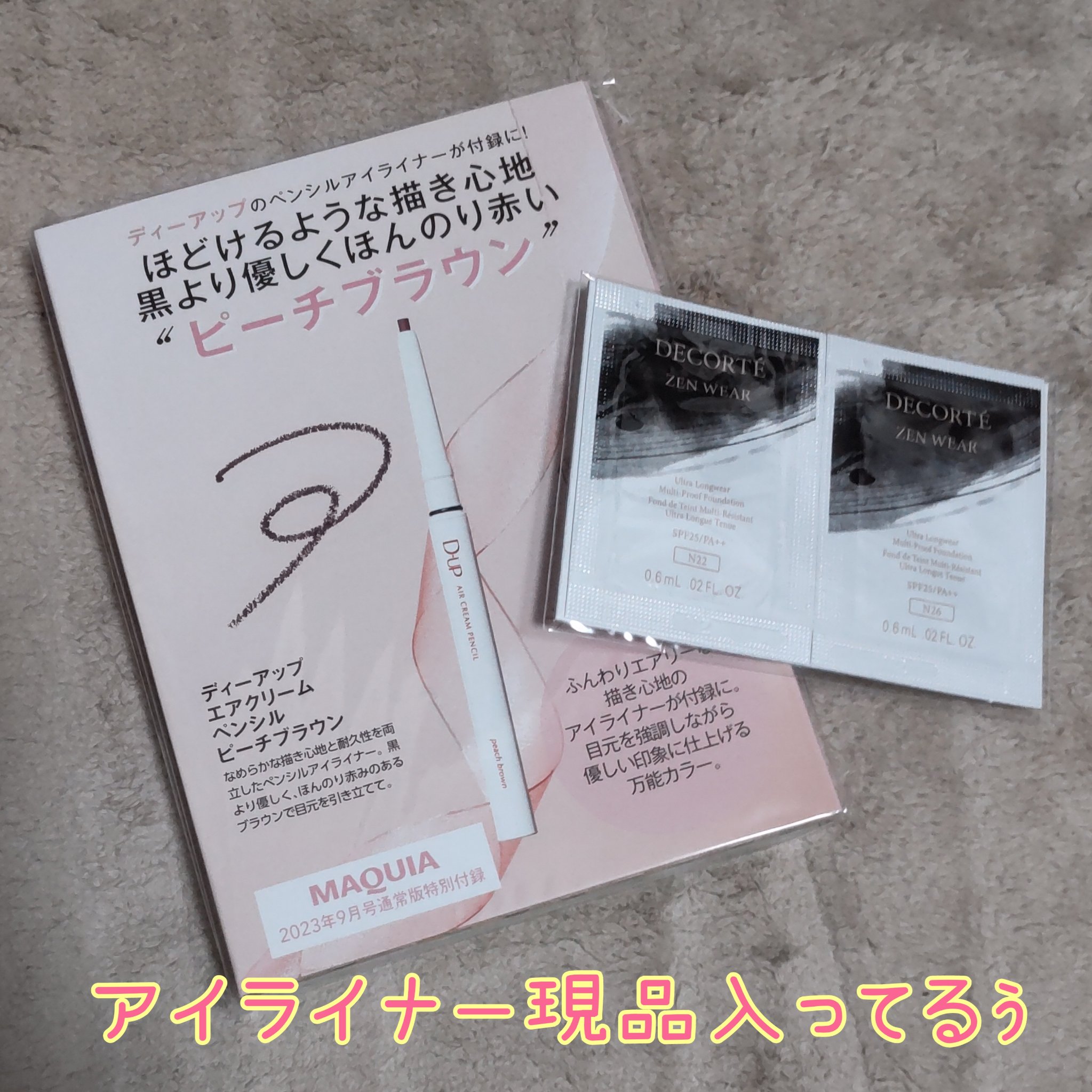 シルキーリキッドアイライナーWP/D-UP/リキッドアイライナーを使ったクチコミ（3枚目）