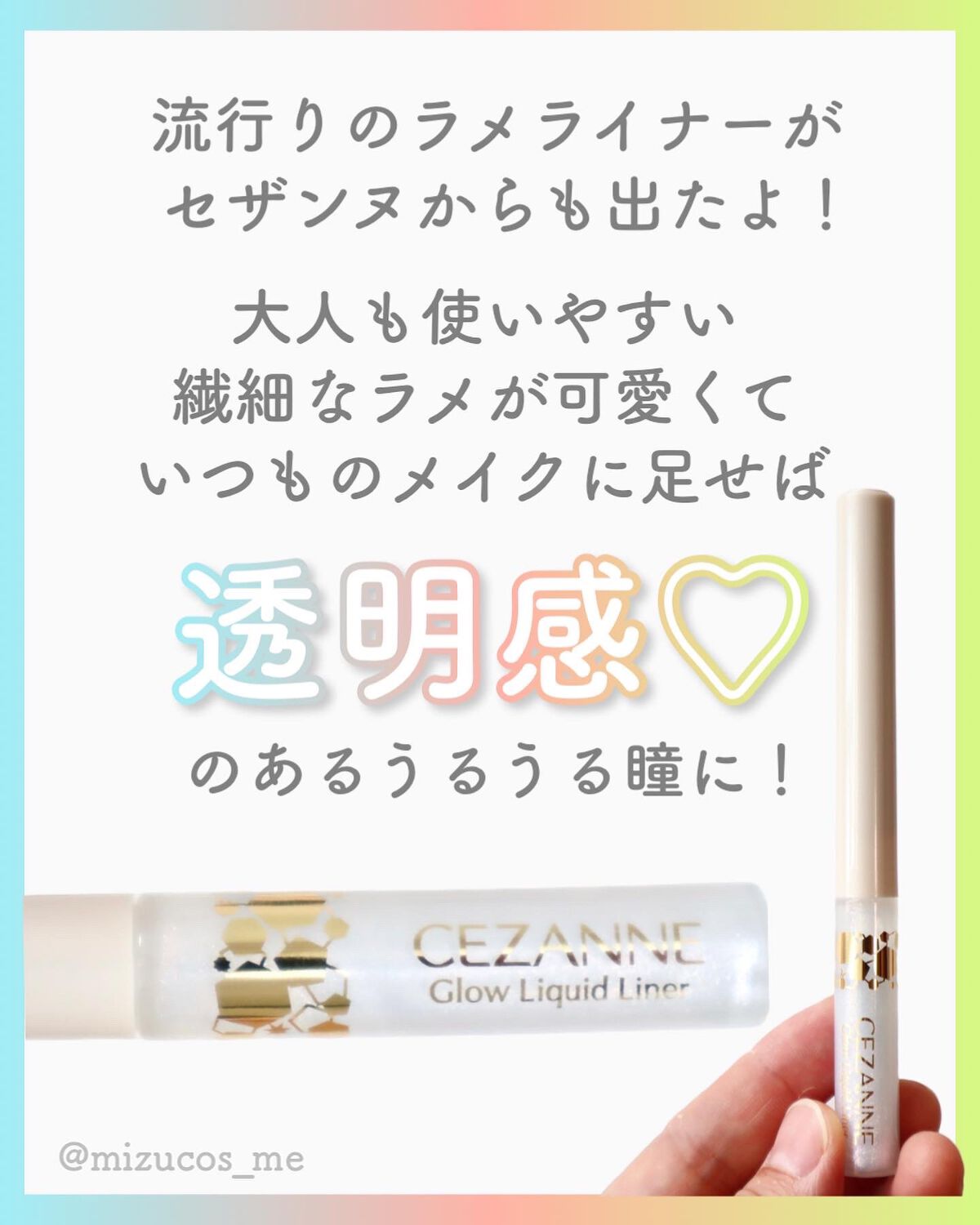 グロウリキッドライナー/CEZANNE/リキッドアイライナーを使ったクチコミ（2枚目）