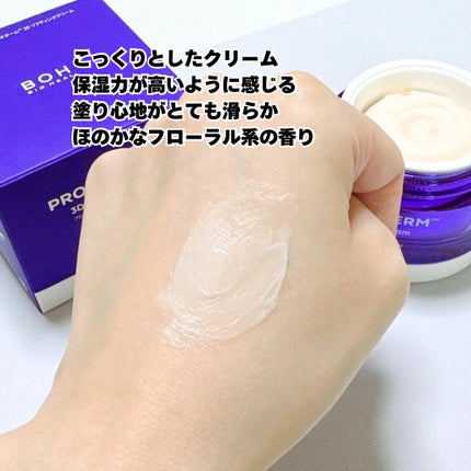 バイオヒールボ プロバイオダーム 3Dリフティングクリーム/BIOHEAL BOH/フェイスクリームを使ったクチコミ(5枚目)