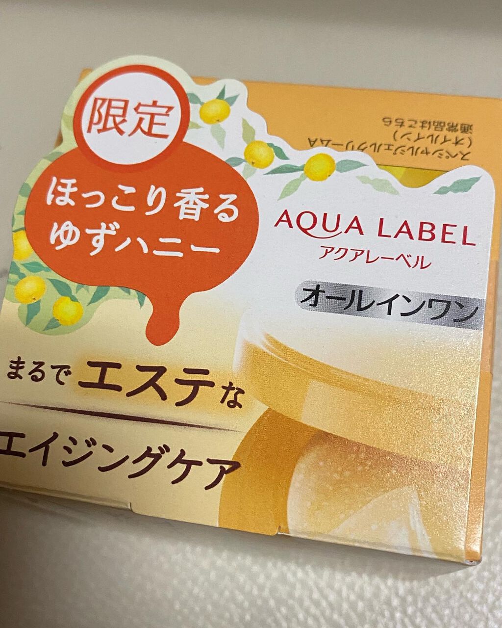 スペシャルジェルクリーム(オイルイン)/アクアレーベル/オールインワン化粧品を使ったクチコミ(3枚目)