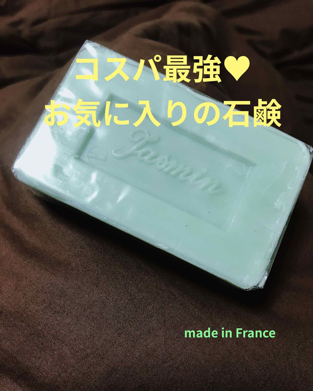 サボン・ド・マルセイユ(マルセイユソープ)/DAISO/洗顔石鹸を使ったクチコミ(1枚目)