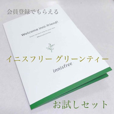 グリーンティーシード クリーム/innisfree/フェイスクリームを使ったクチコミ（1枚目）