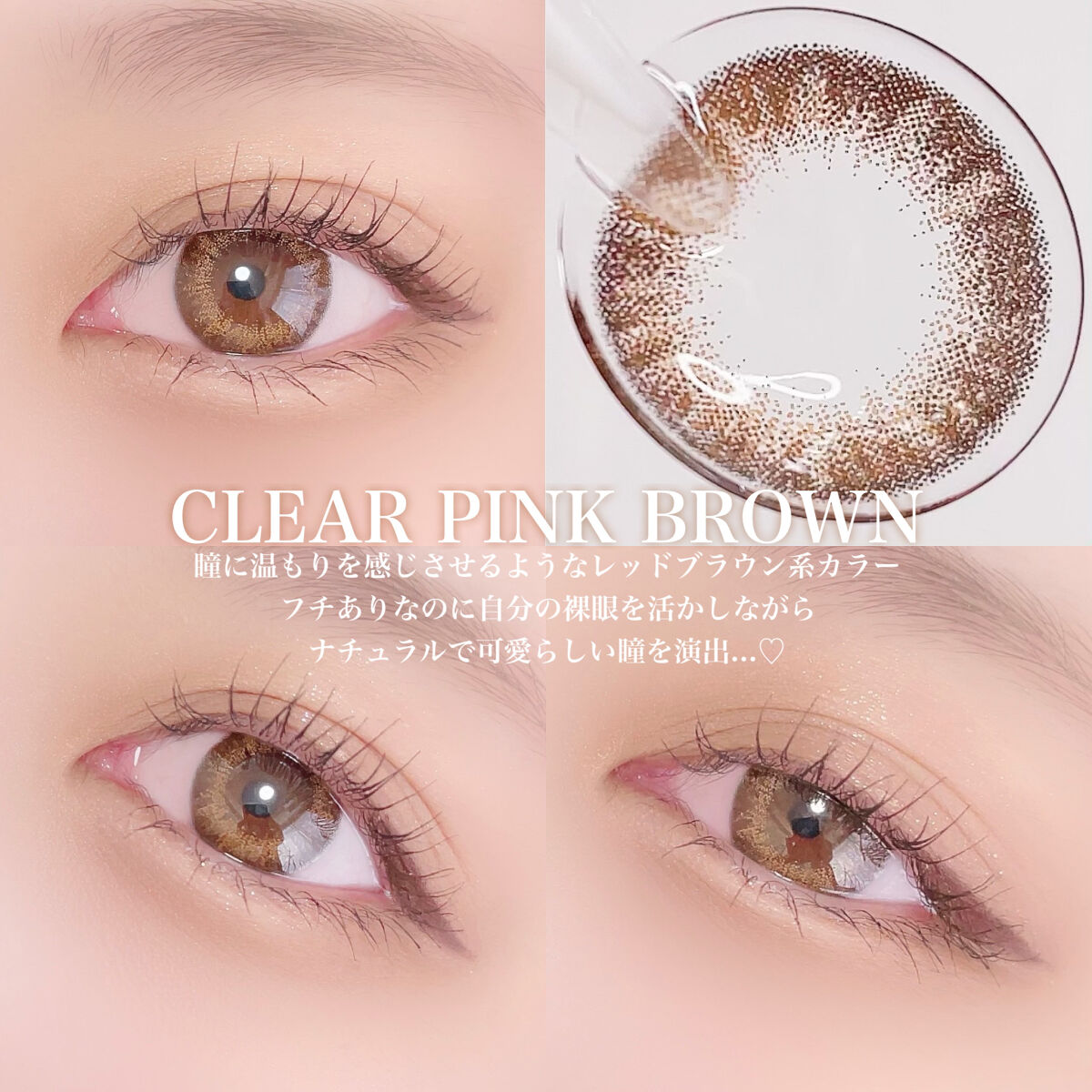 リッチスタンダード アンビエンスシリーズ/RICH STANDARD/カラーコンタクトレンズを使ったクチコミ（3枚目）