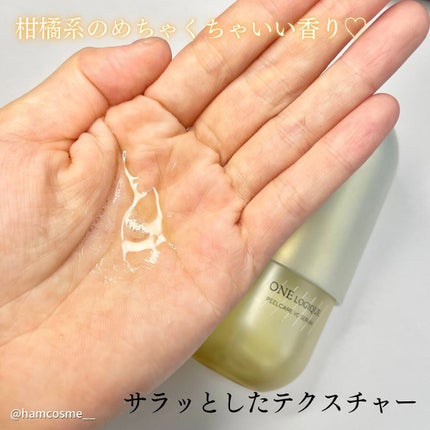ピールケアVCセラム/ONE LOGIQUE/美容液を使ったクチコミ(4枚目)