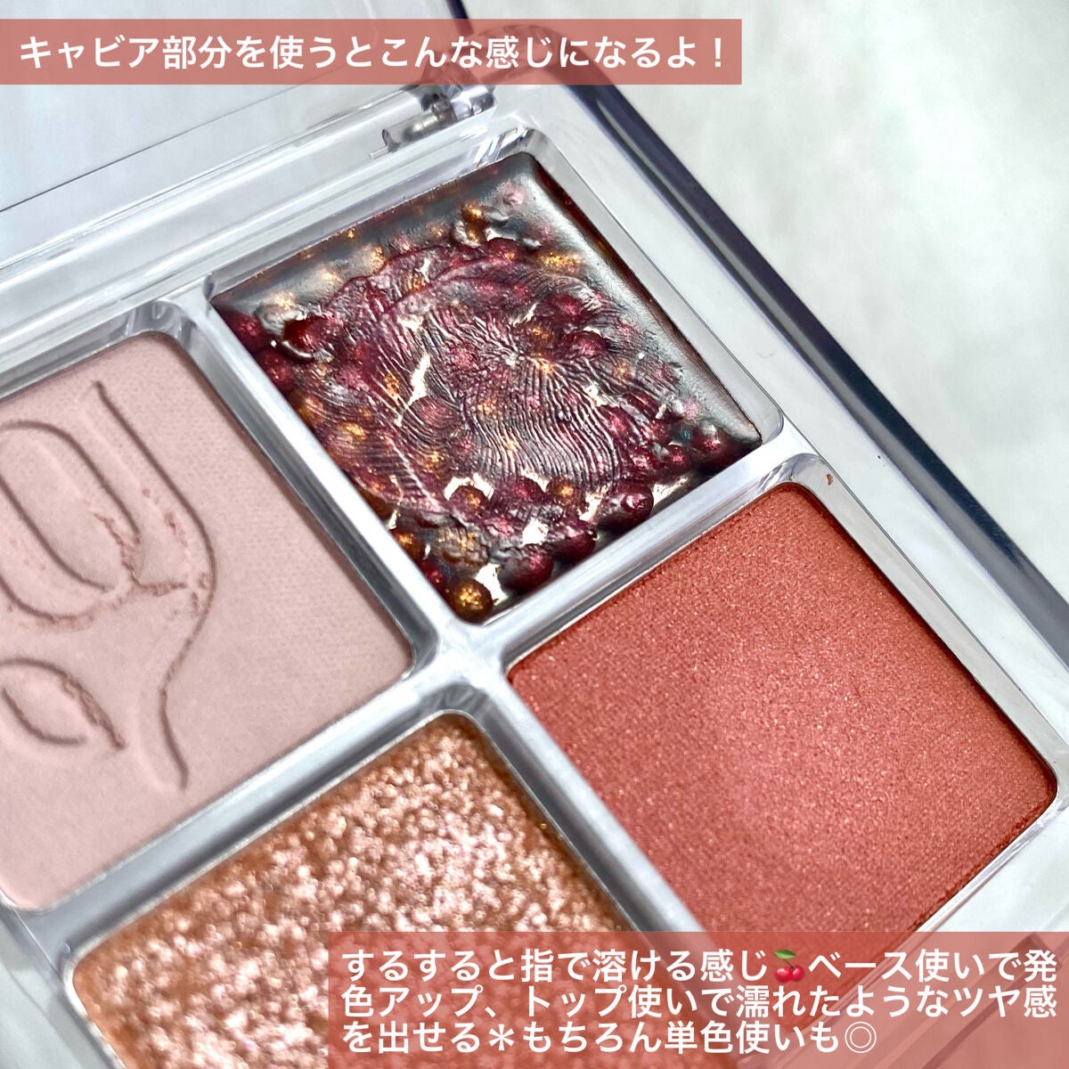 キャビアモイストタッチアイカラー /VOW/アイシャドウパレットを使ったクチコミ(5枚目)