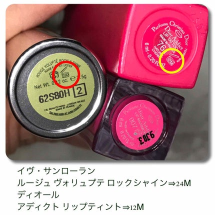 【旧】ディオール アディクト リップ ティント/Dior/リップグロスを使ったクチコミ(4枚目)