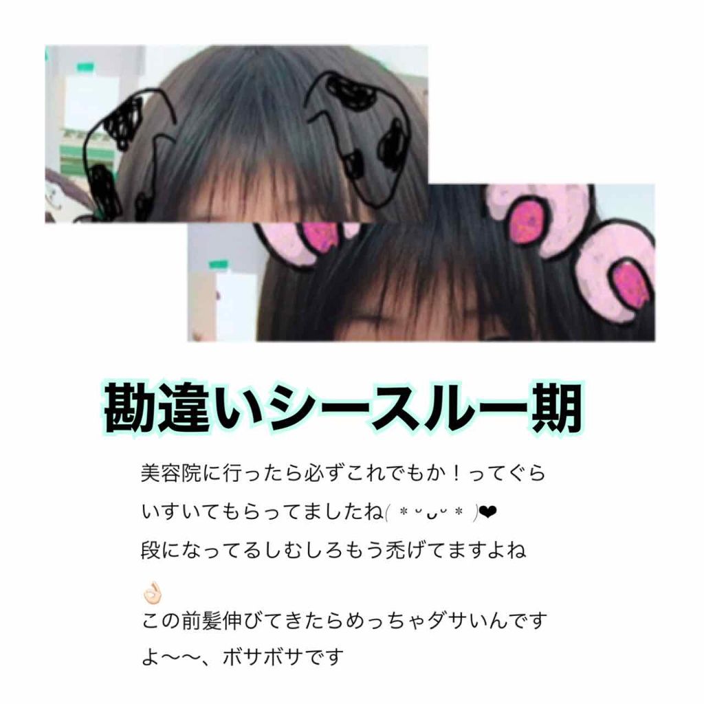 海藻 ヘア エッセンス しっとり/ラサーナ/ヘアオイルを使ったクチコミ(3枚目)