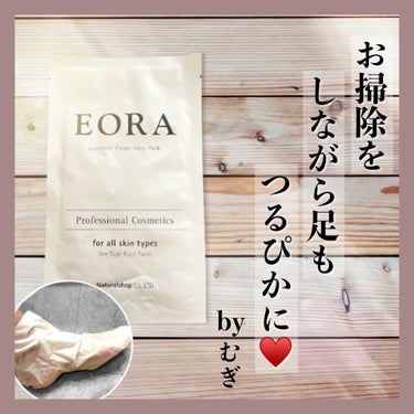 フットパックLA/EORA/その他スキンケアを使ったクチコミ（1枚目）