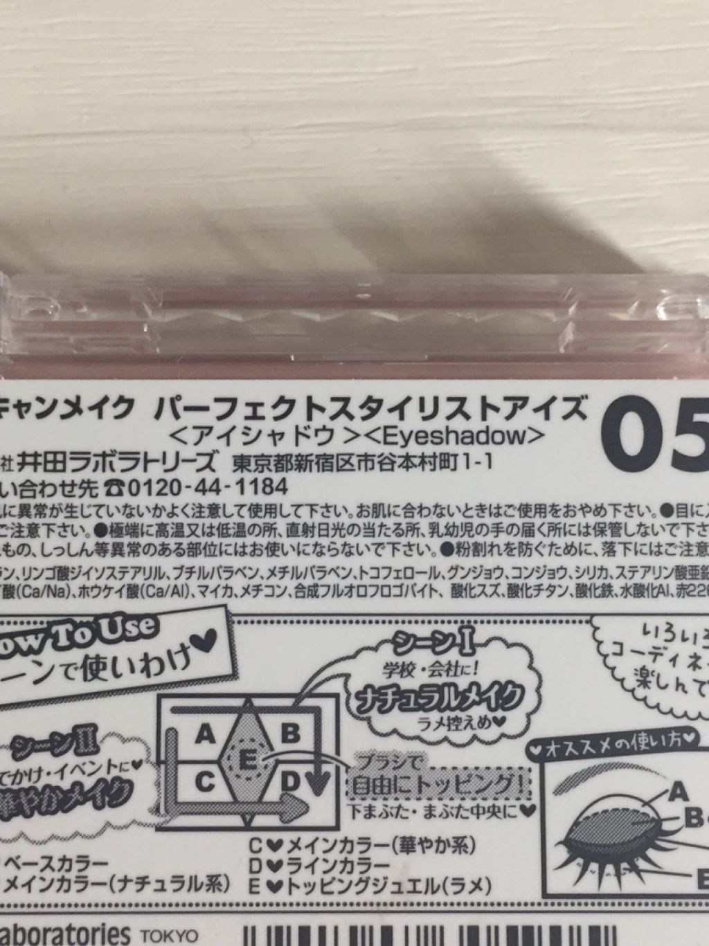【旧品】パーフェクトスタイリストアイズ/キャンメイク/アイシャドウパレットを使ったクチコミ(2枚目)