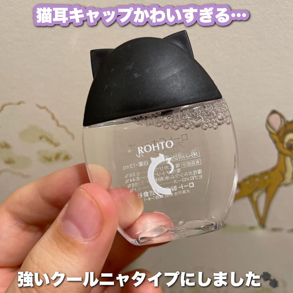 ロートCキューブ アイスクール(医薬品)/ロート製薬/その他を使ったクチコミ(2枚目)