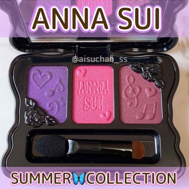 アイカラー トリオ/ANNA SUI/アイシャドウパレットを使ったクチコミ（1枚目）