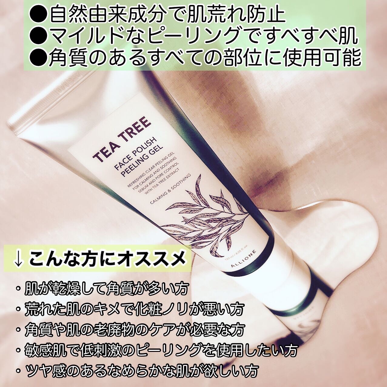 フェイスポリッシュピーリングジェル green tangerine/ALLIONE/ピーリングを使ったクチコミ（3枚目）