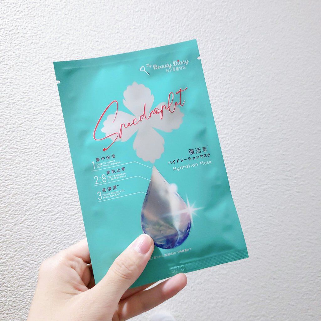 復活草ハイドレーションマスク/我的美麗日記/シートマスク・パックを使ったクチコミ（1枚目）