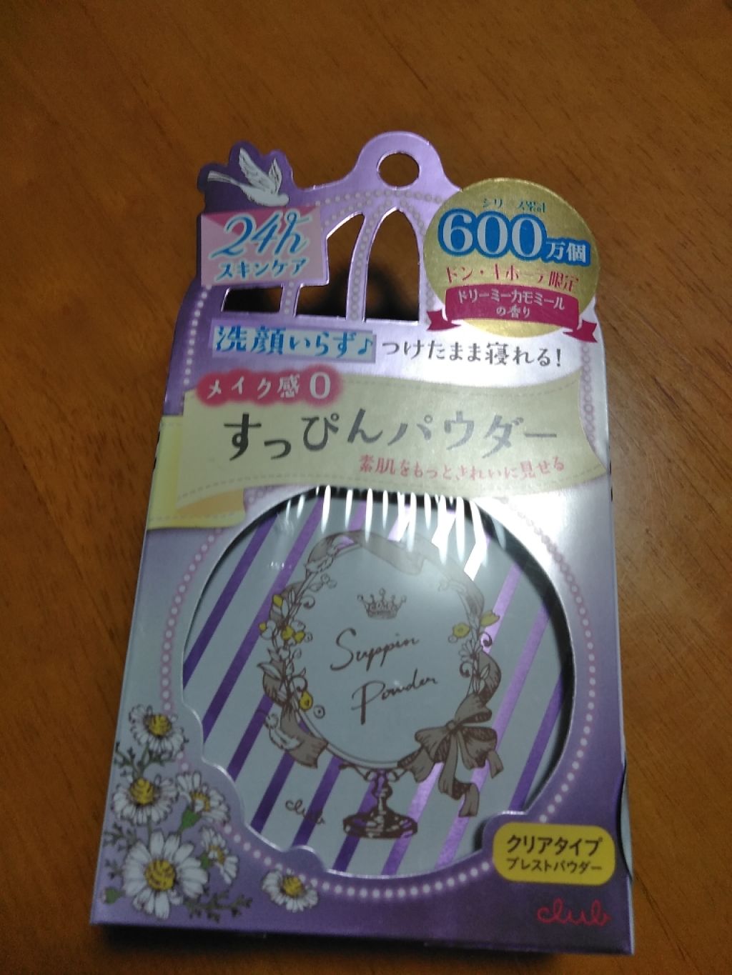 すっぴんパウダー/クラブ/プレストパウダーを使ったクチコミ(3枚目)